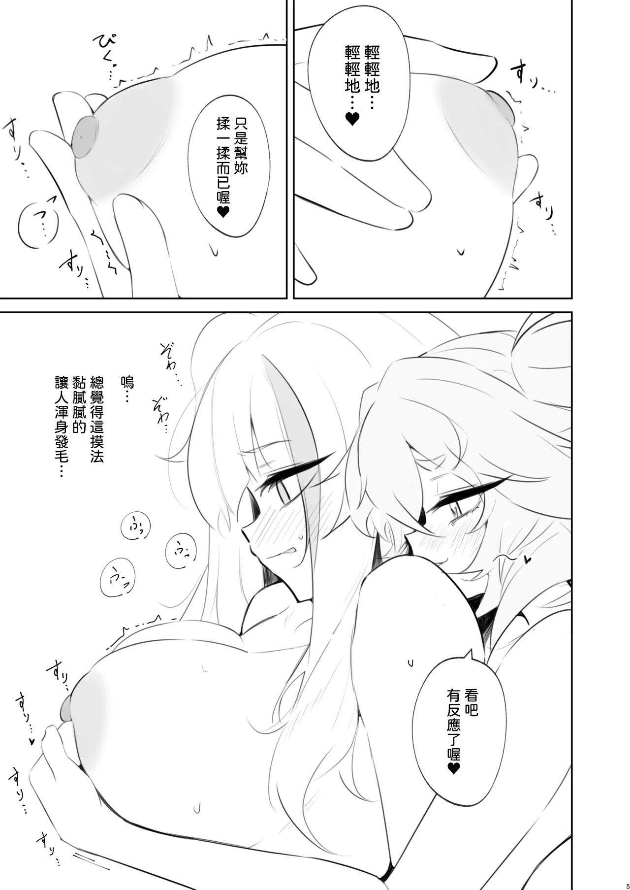[Ponkanshou (Ouichi)]Honto ni Nan Demo Shite Ii no?(Girl's Frontline) [Chinese] [AI漢化] [Digital] Page 4