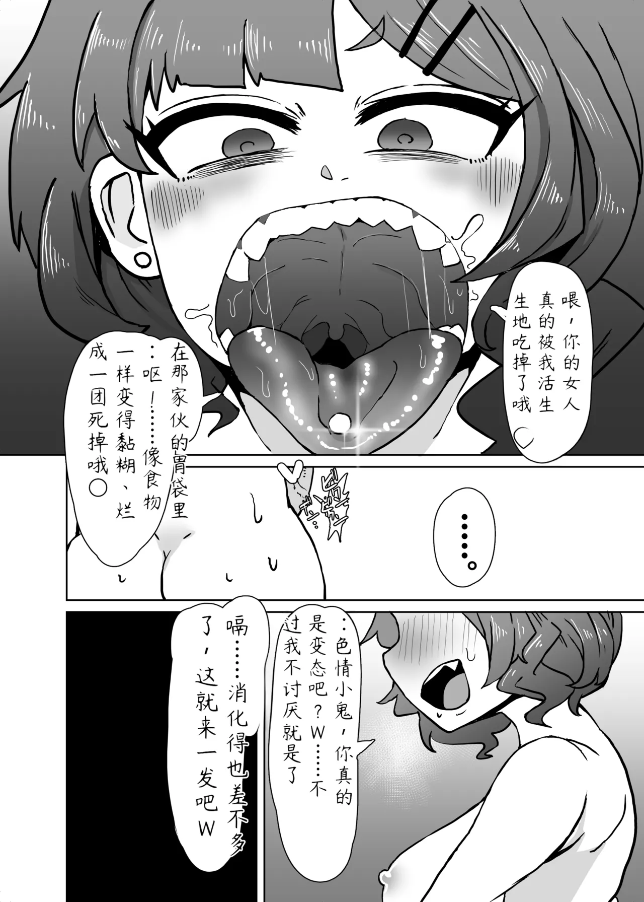 [zemurika]bouillon-简中翻译 Page 14