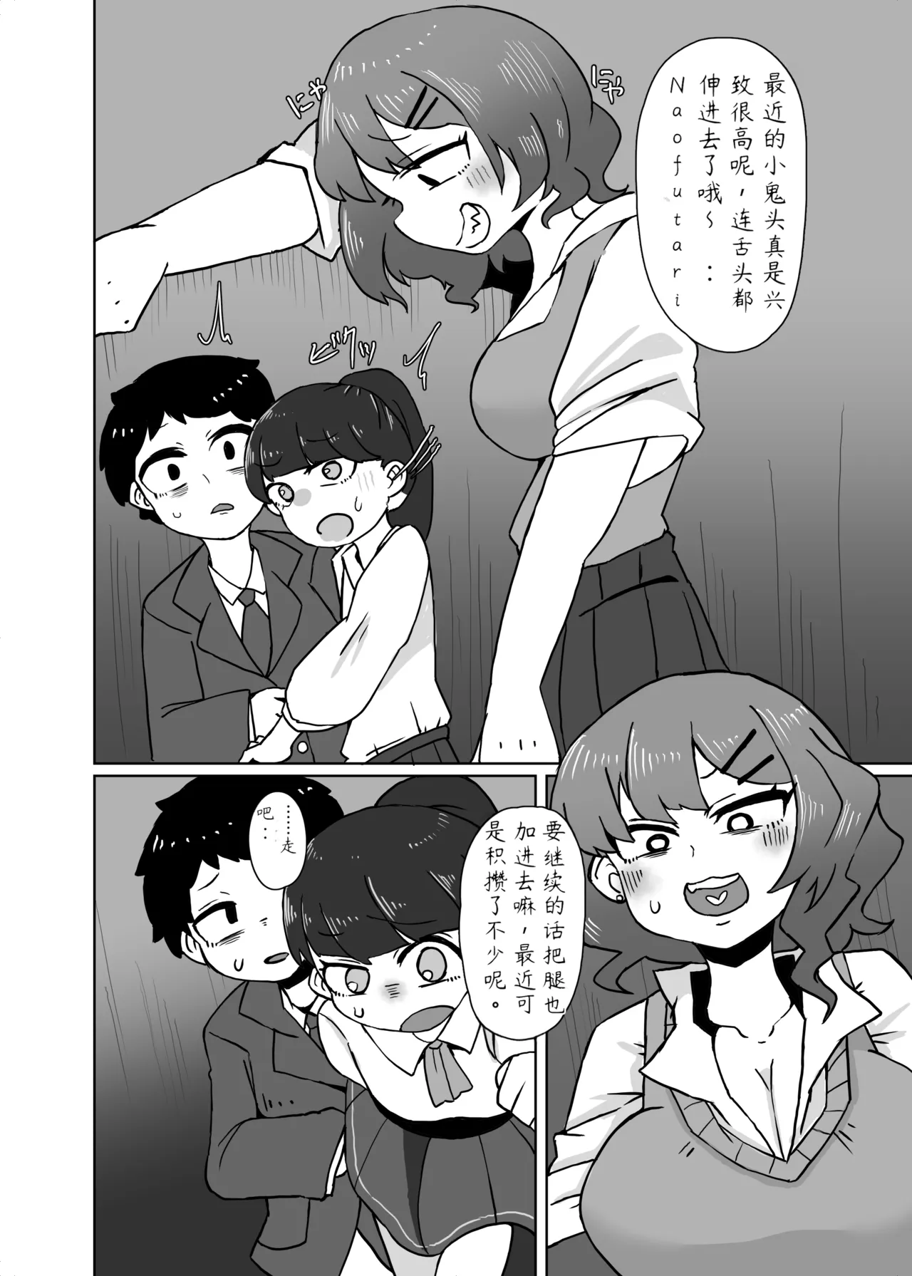 [zemurika]bouillon-简中翻译 Page 4