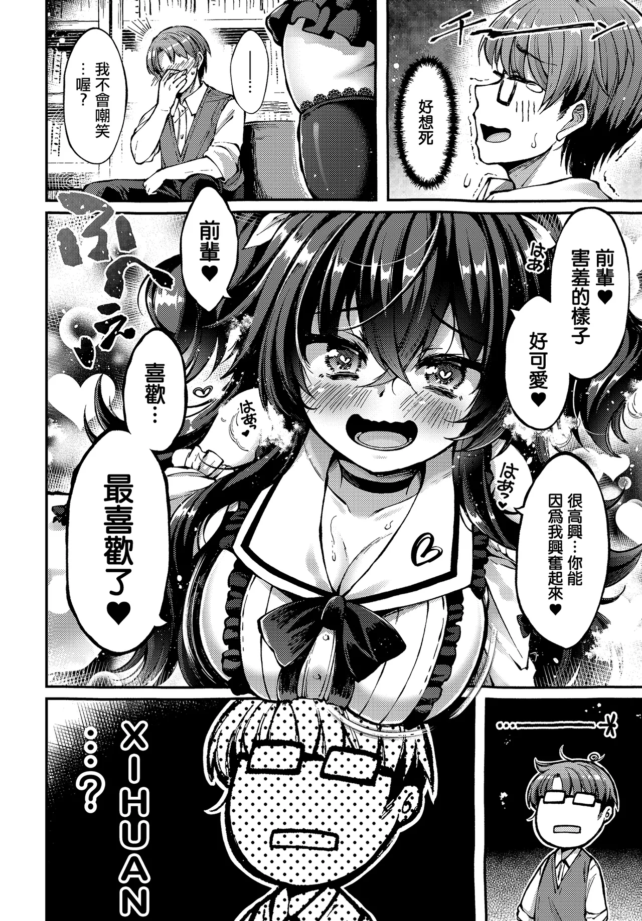 Utsurogi_Angu_地雷姫のドラマツルギー。 Page 12