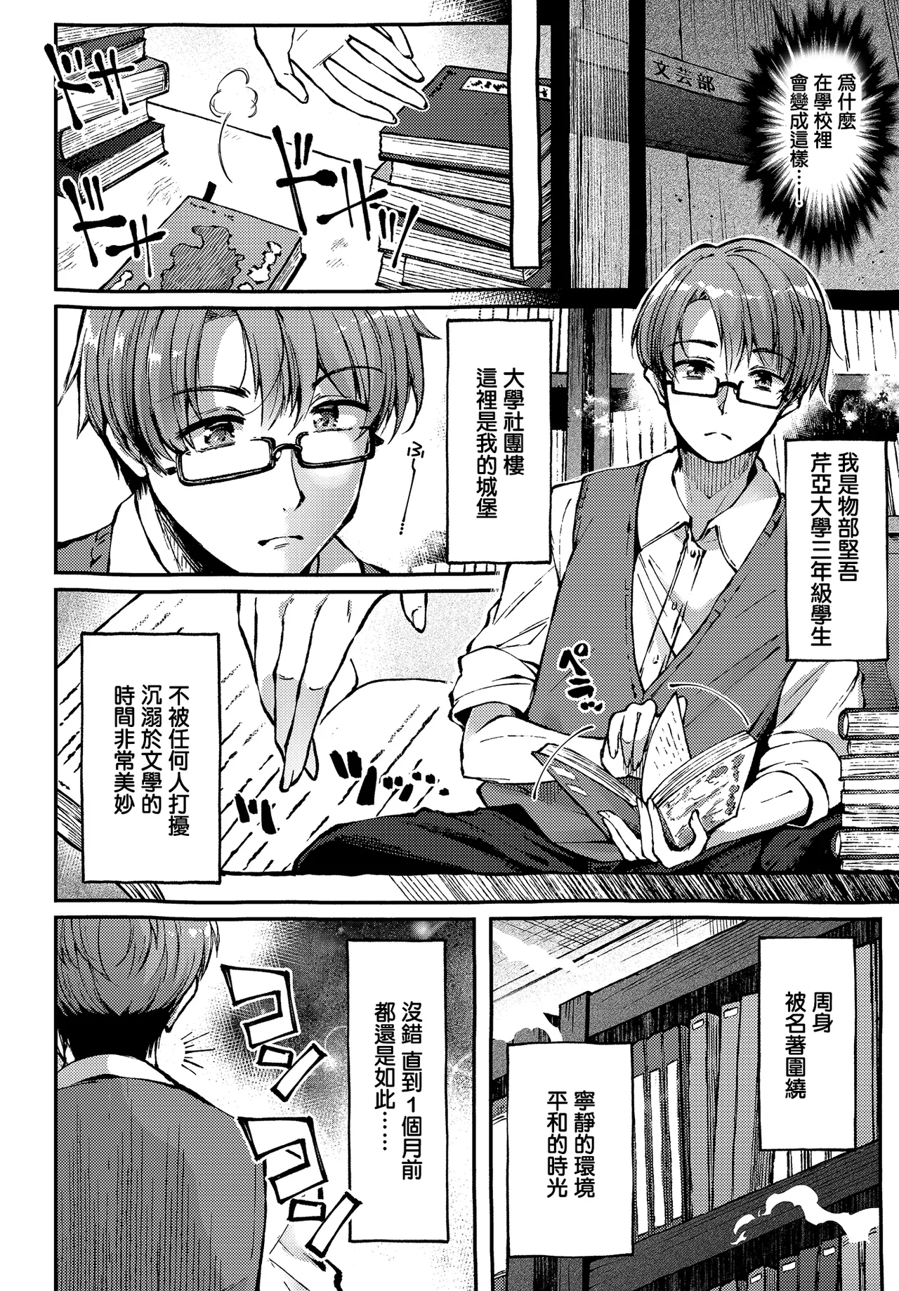 Utsurogi_Angu_地雷姫のドラマツルギー。 Page 2