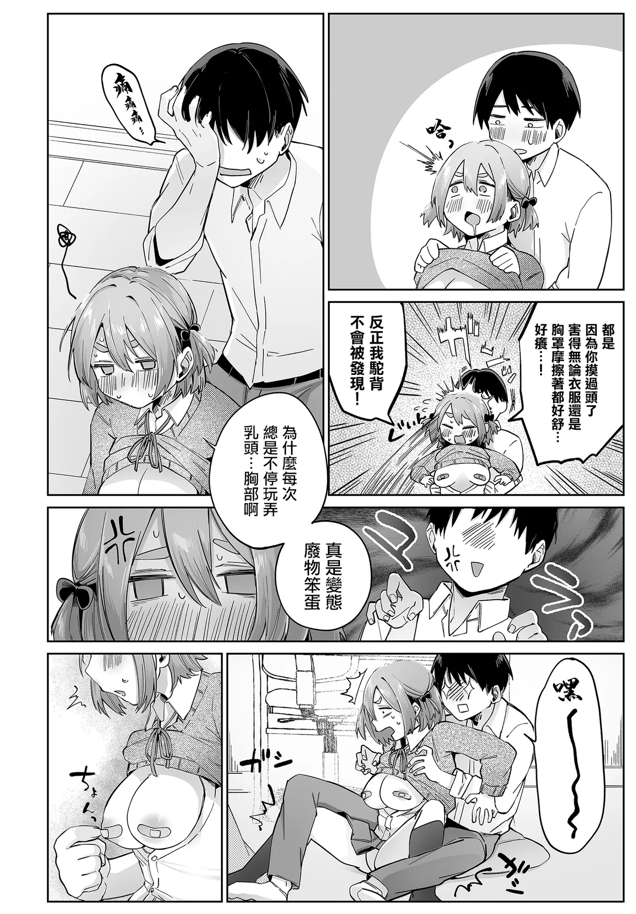 浜土キュン治郎_VividMining。 Page 12