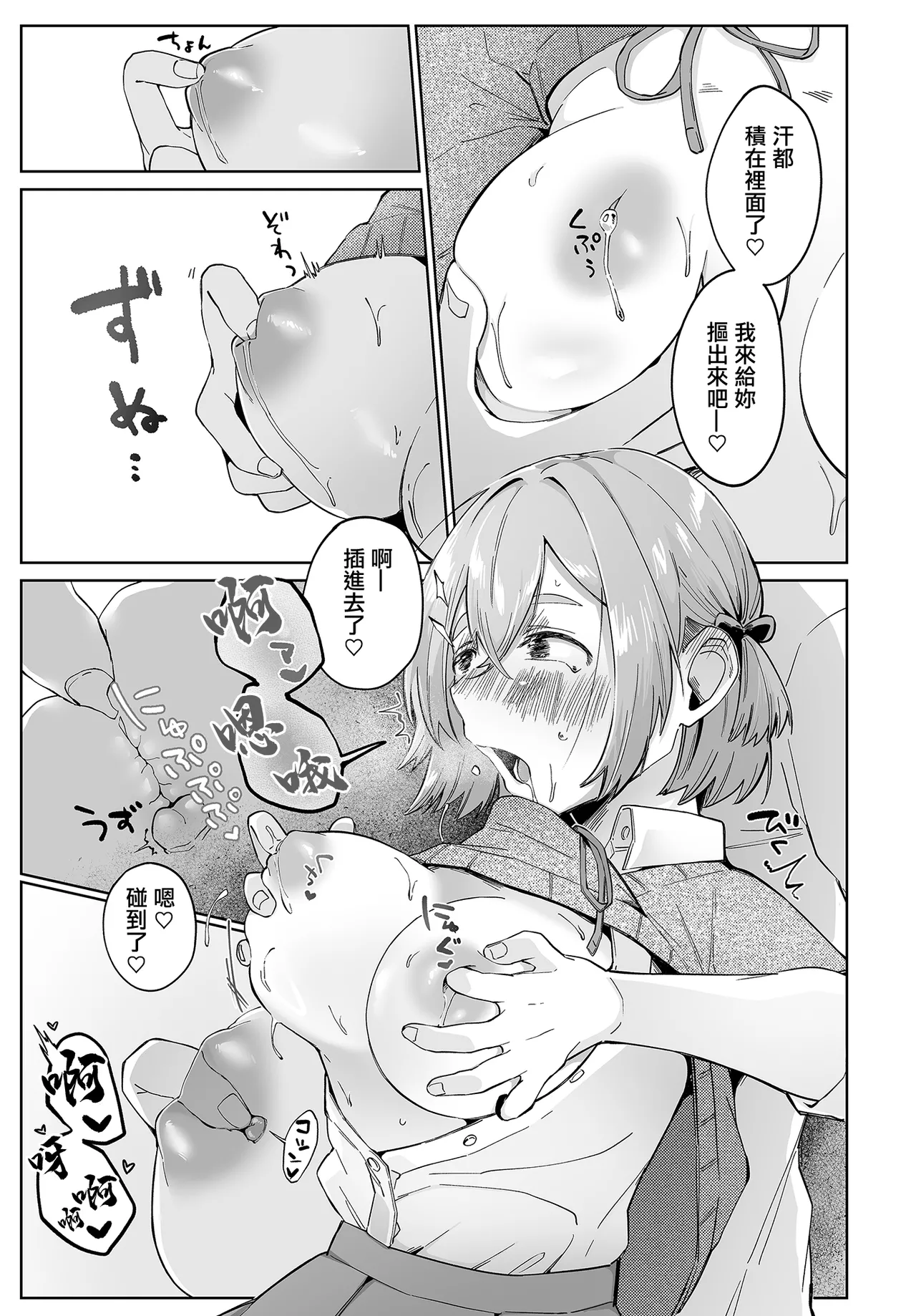 浜土キュン治郎_VividMining。 Page 15