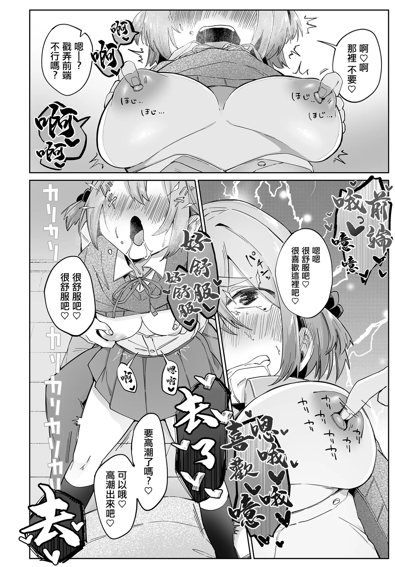 浜土キュン治郎_VividMining。 Page 16