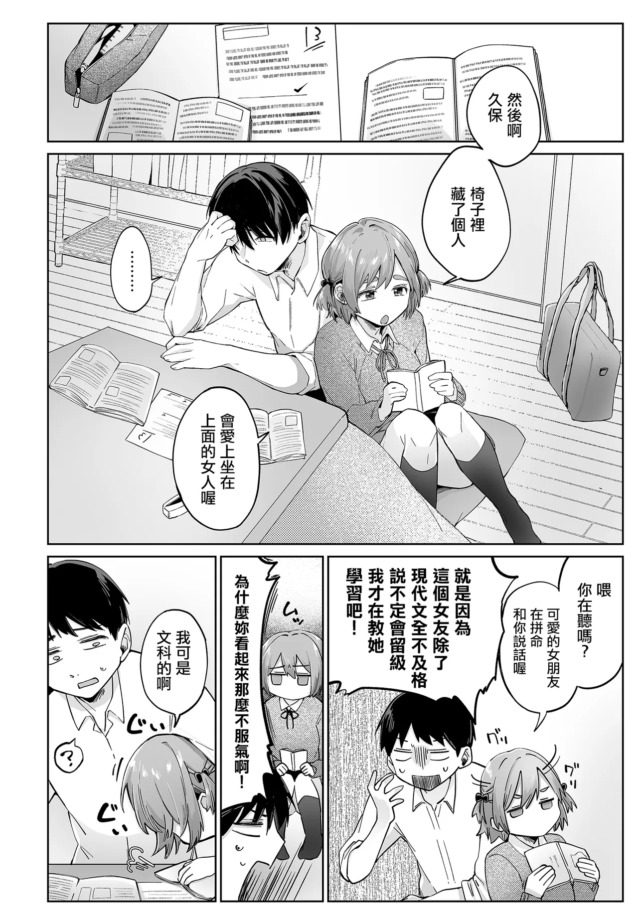 浜土キュン治郎_VividMining。 Page 2