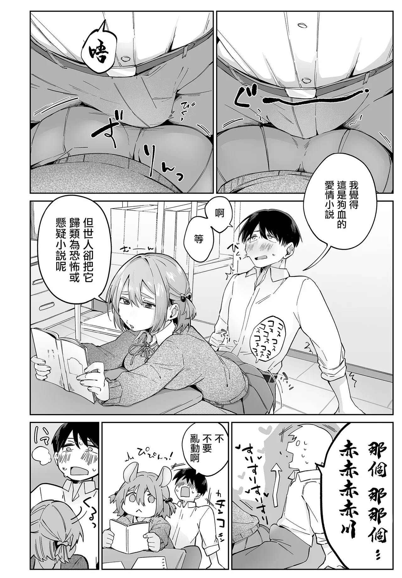 浜土キュン治郎_VividMining。 Page 4