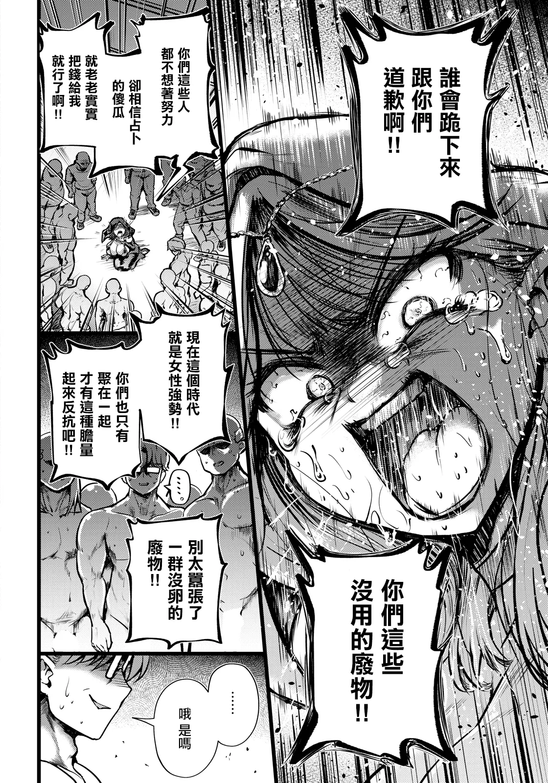 [Omochi.]Danzai no Hi ~Kogetsu no Uranaishi~(ANGEL Club 2026-05) [Chinese] [Digital] Page 10