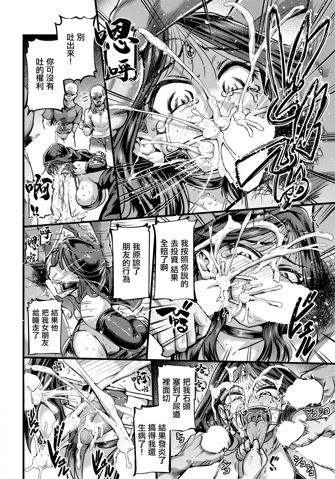 [Omochi.]Danzai no Hi ~Kogetsu no Uranaishi~(ANGEL Club 2026-05) [Chinese] [Digital] Page 8