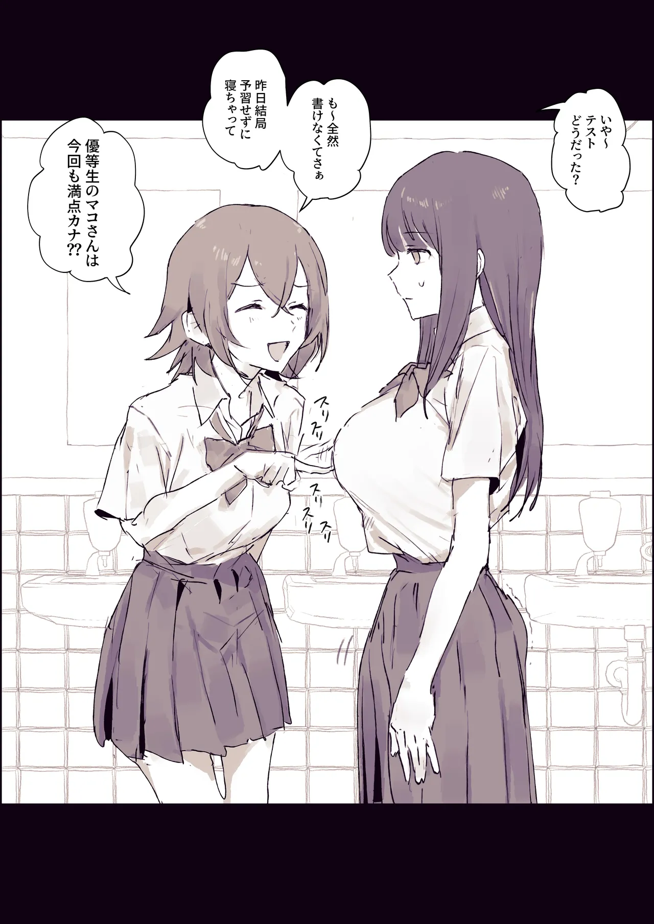 [Poriuretan]Ochinchin ga Haechatta 3 Page 4