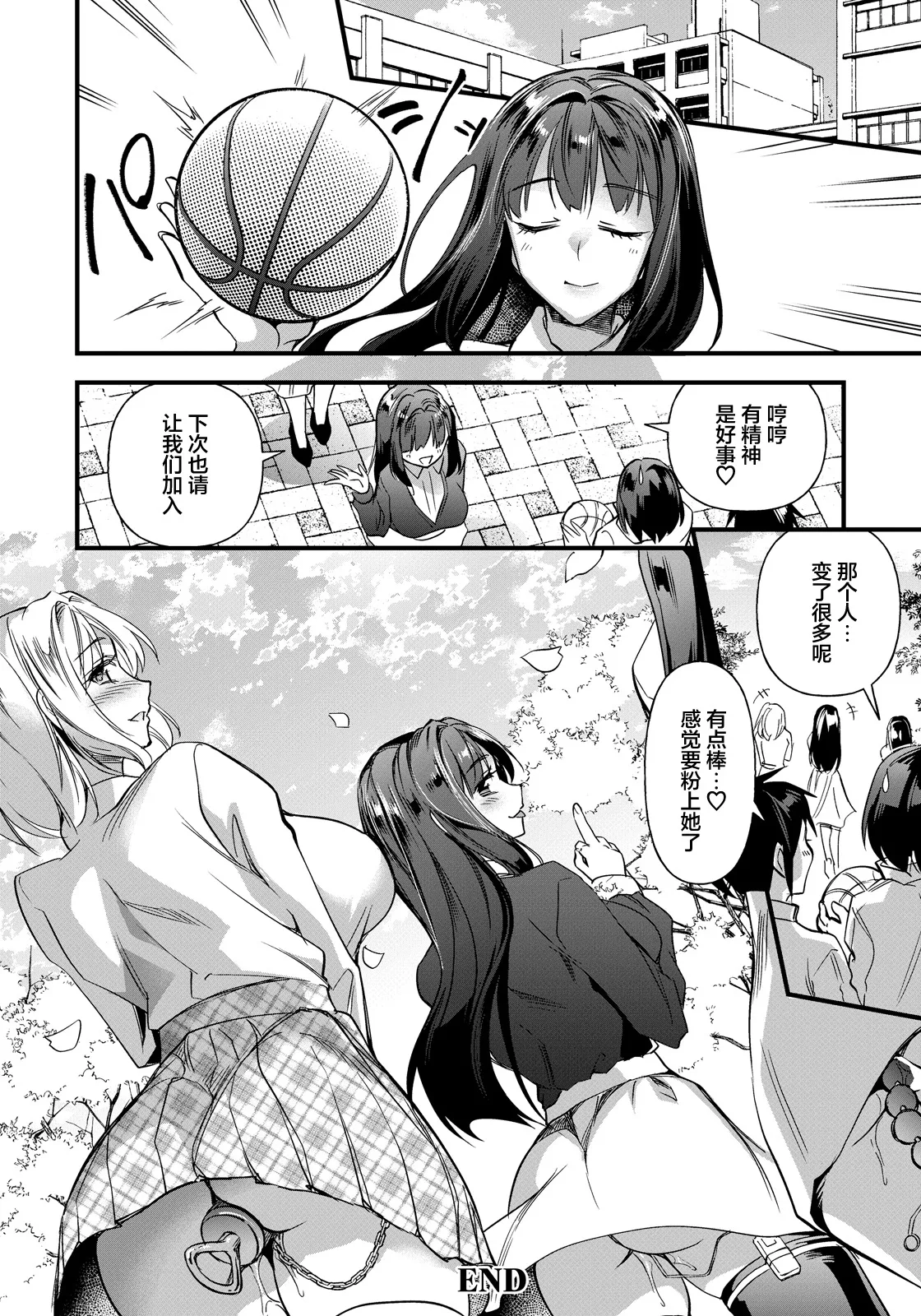 [Matumoto Kei]Ana e no Henkaku Kouhen(ANGEL Club 2026-05) [Chinese] [Digital] Page 20