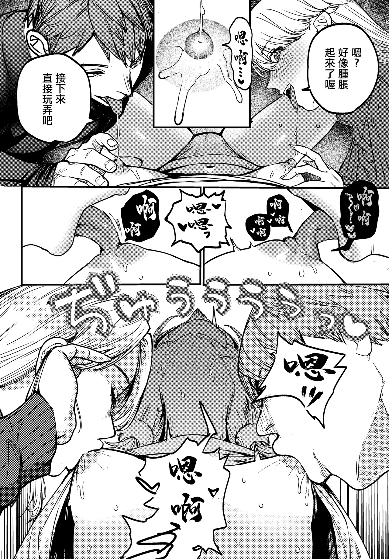 [Ababari]HIna-chan wa Senpaitachi no Aigan Ningyou(COMIC Luxuria vol.03) [Chinese] Page 10