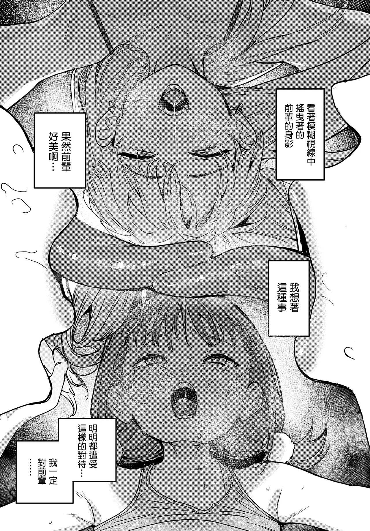 [Ababari]HIna-chan wa Senpaitachi no Aigan Ningyou(COMIC Luxuria vol.03) [Chinese] Page 18