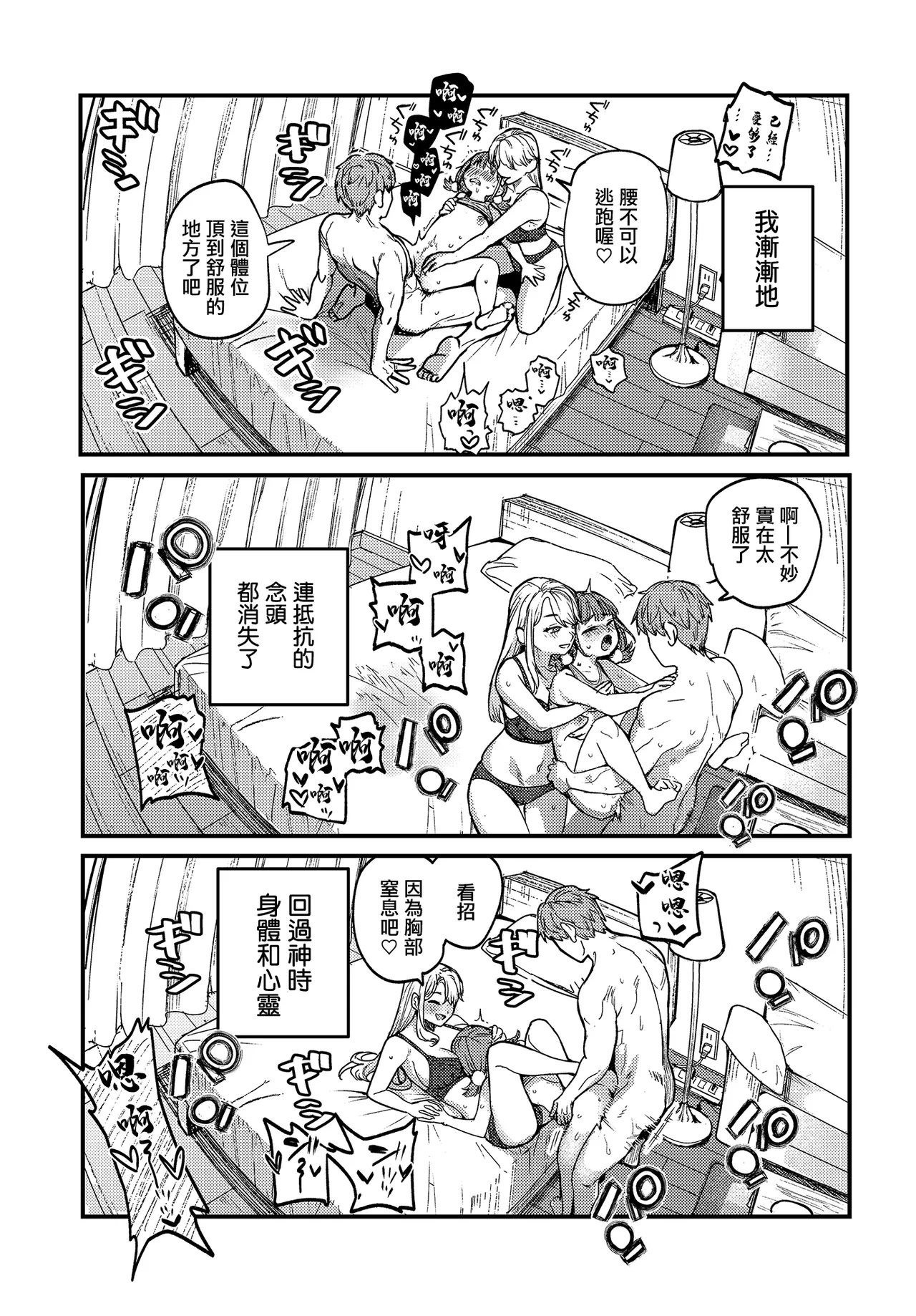 [Ababari]HIna-chan wa Senpaitachi no Aigan Ningyou(COMIC Luxuria vol.03) [Chinese] Page 19
