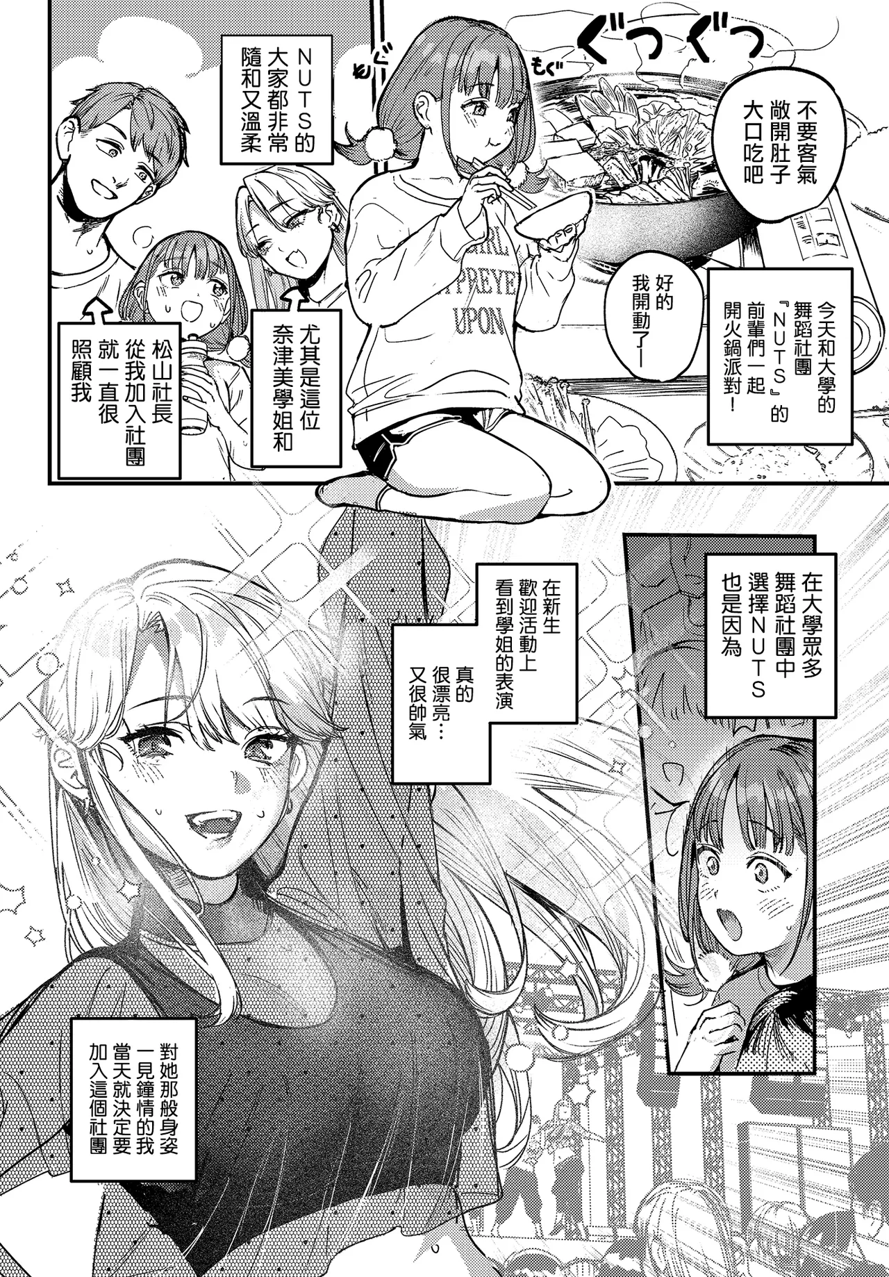 [Ababari]HIna-chan wa Senpaitachi no Aigan Ningyou(COMIC Luxuria vol.03) [Chinese] Page 2