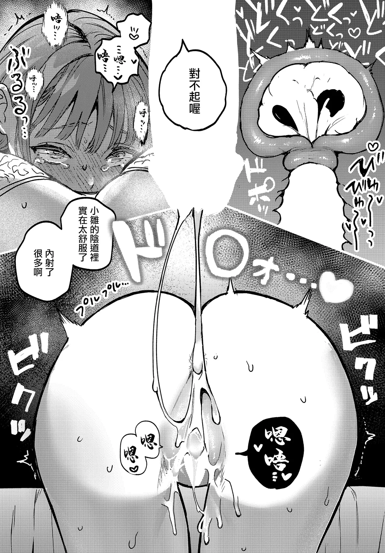 [Ababari]HIna-chan wa Senpaitachi no Aigan Ningyou(COMIC Luxuria vol.03) [Chinese] Page 21