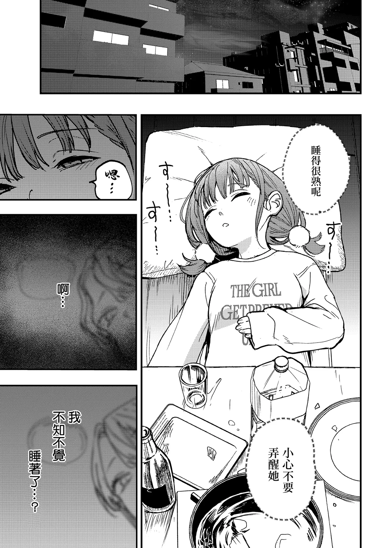 [Ababari]HIna-chan wa Senpaitachi no Aigan Ningyou(COMIC Luxuria vol.03) [Chinese] Page 5