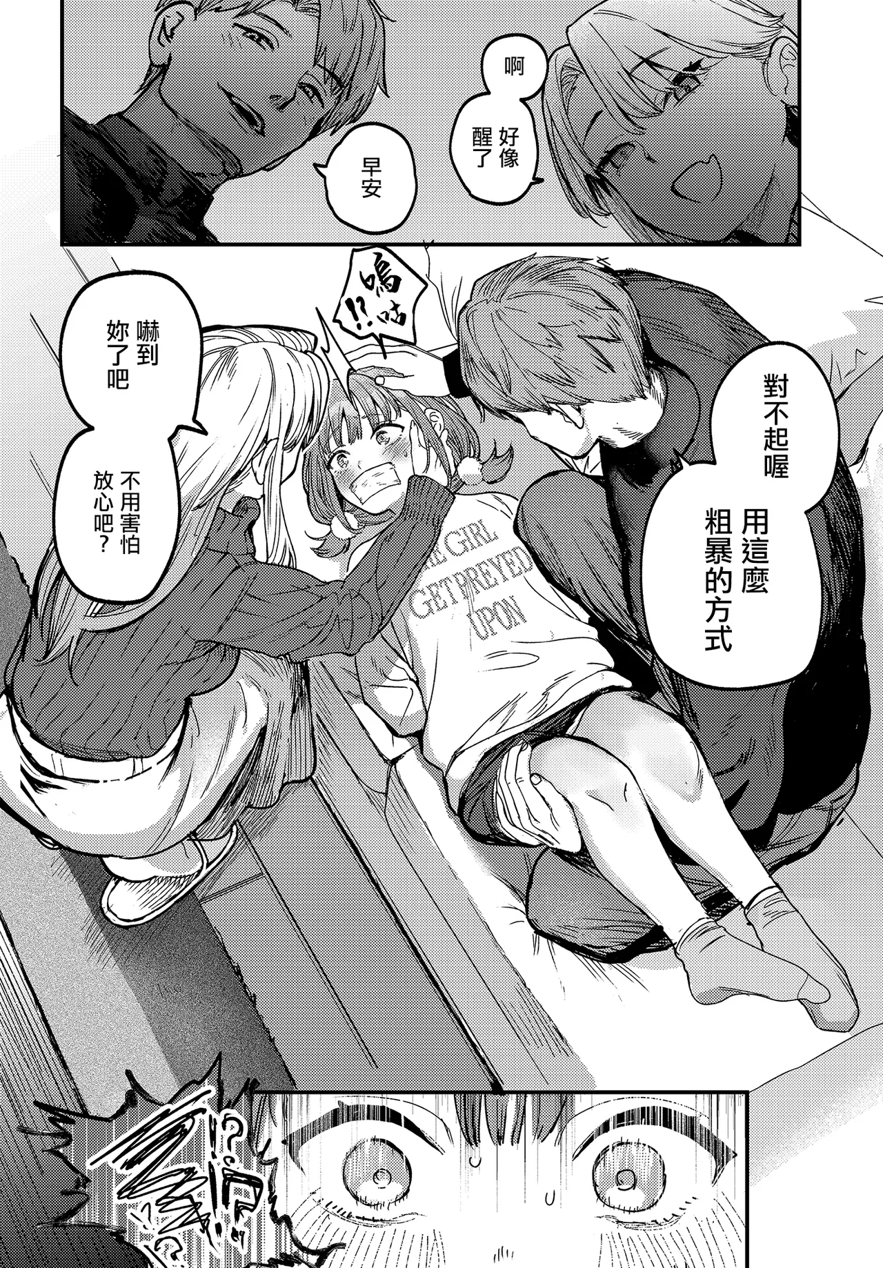 [Ababari]HIna-chan wa Senpaitachi no Aigan Ningyou(COMIC Luxuria vol.03) [Chinese] Page 6