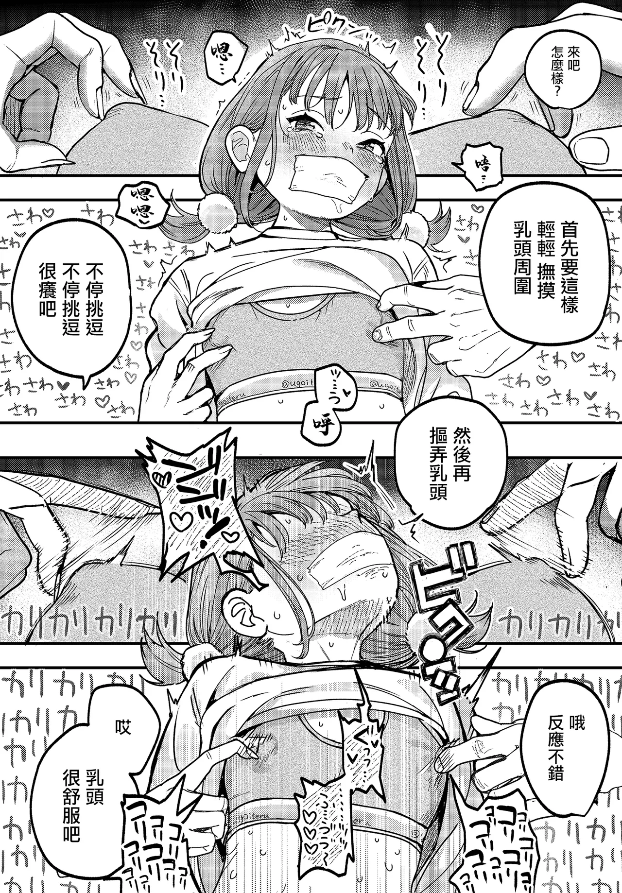 [Ababari]HIna-chan wa Senpaitachi no Aigan Ningyou(COMIC Luxuria vol.03) [Chinese] Page 9