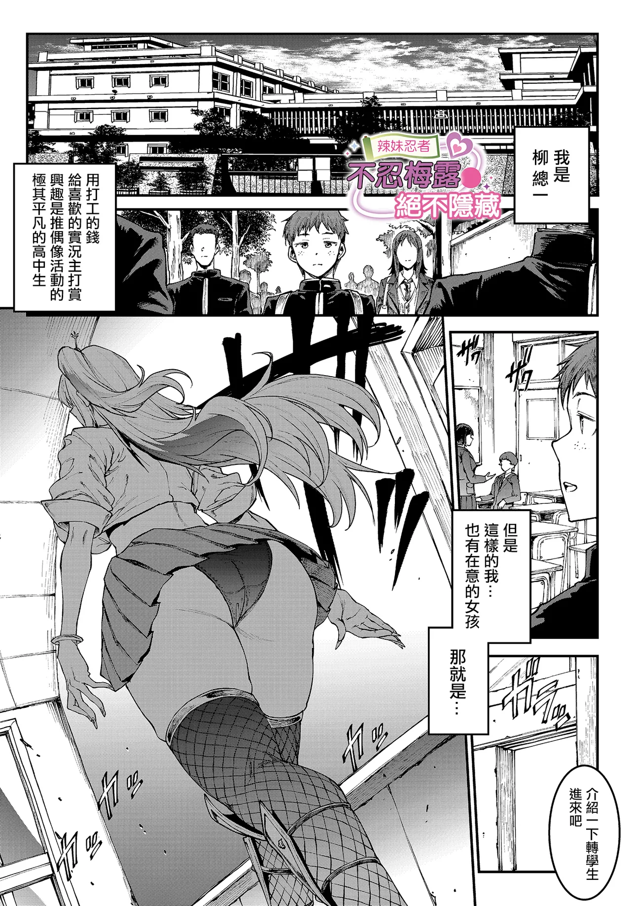 _Erect_Sawaru_ギャル忍者不忍メルは忍ばない。 Page 1