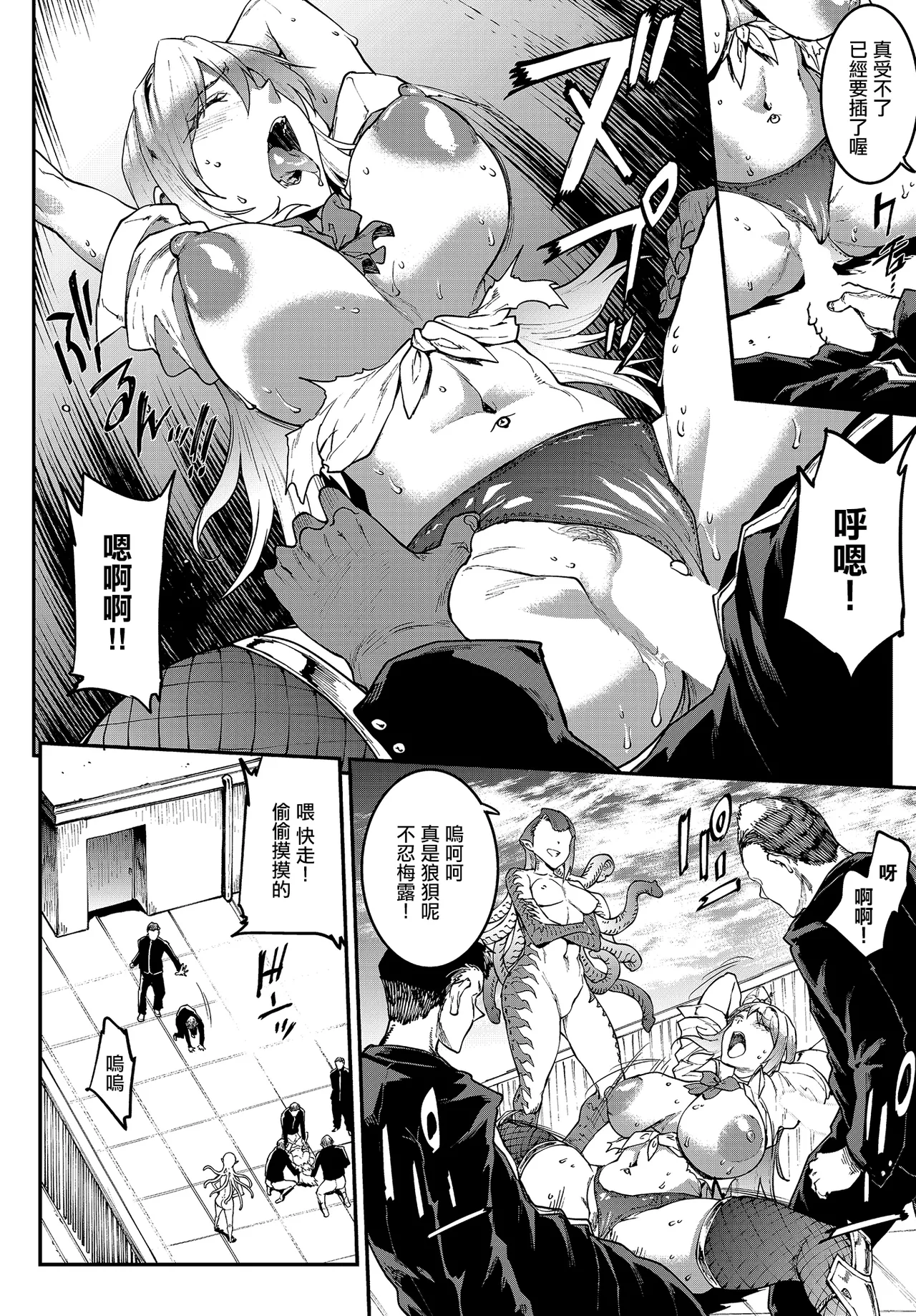 _Erect_Sawaru_ギャル忍者不忍メルは忍ばない。 Page 12