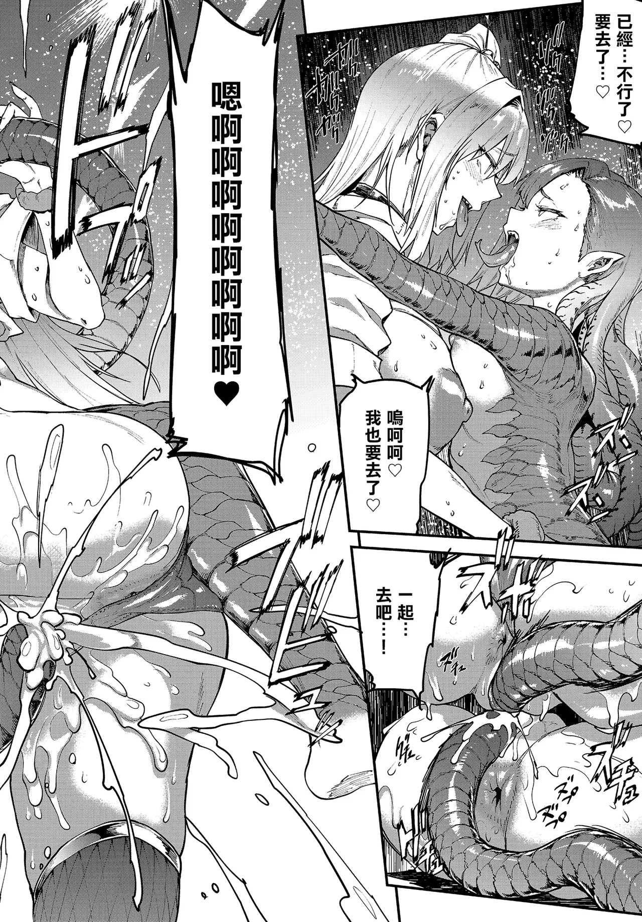 _Erect_Sawaru_ギャル忍者不忍メルは忍ばない。 Page 24