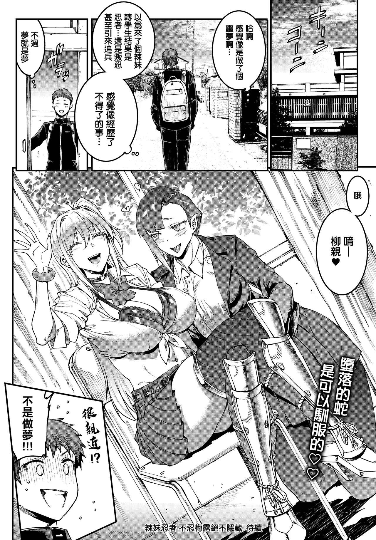 _Erect_Sawaru_ギャル忍者不忍メルは忍ばない。 Page 28
