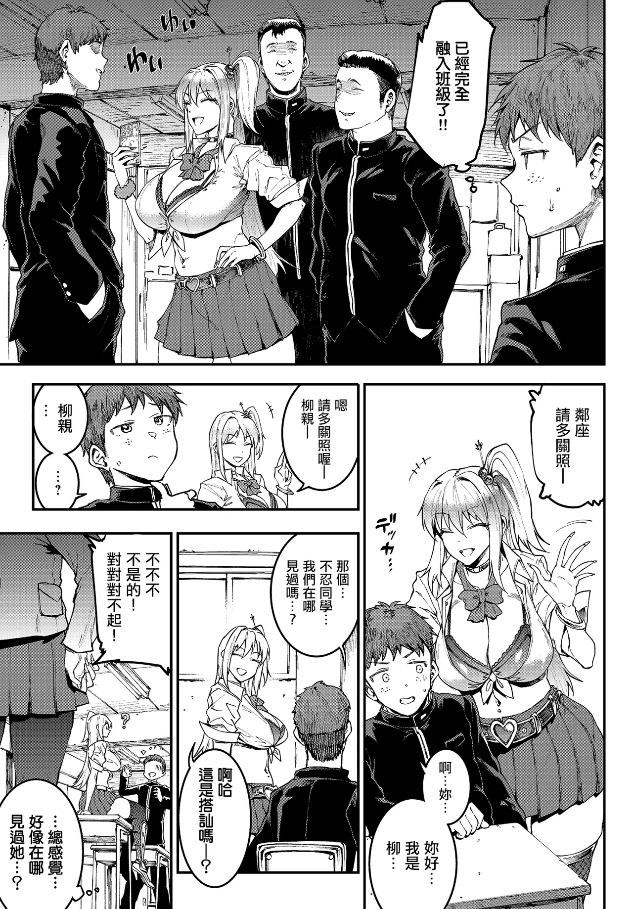 _Erect_Sawaru_ギャル忍者不忍メルは忍ばない。 Page 3