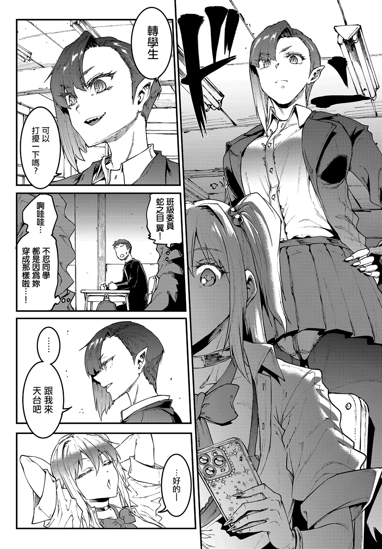 _Erect_Sawaru_ギャル忍者不忍メルは忍ばない。 Page 4