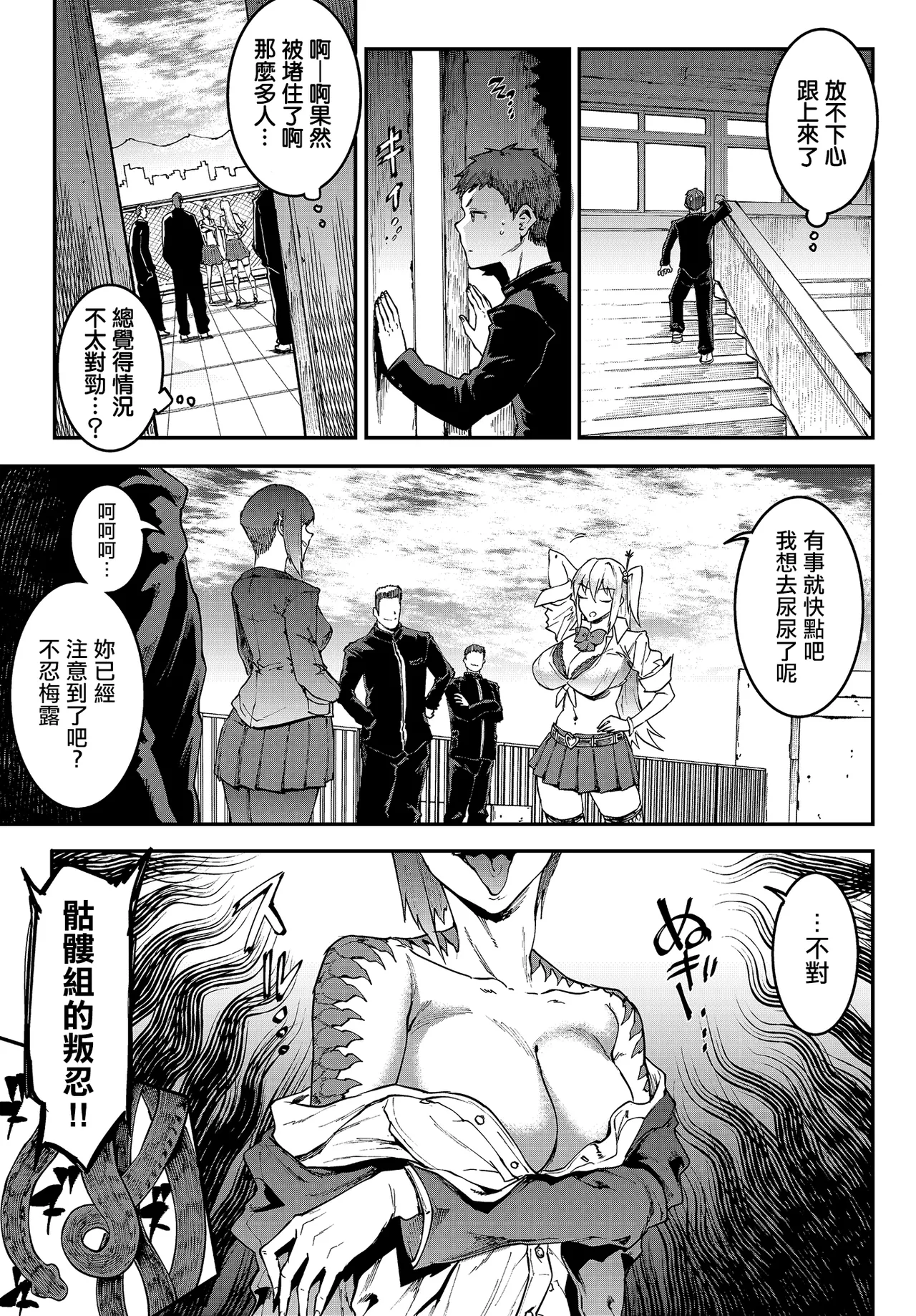 _Erect_Sawaru_ギャル忍者不忍メルは忍ばない。 Page 5