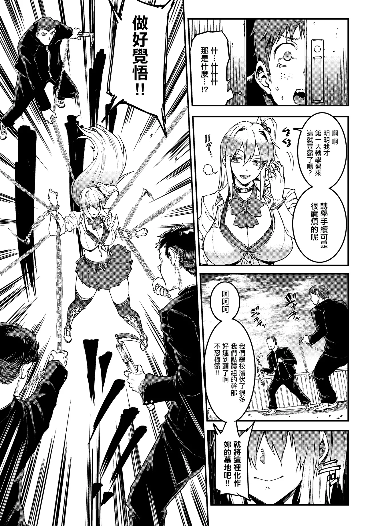 _Erect_Sawaru_ギャル忍者不忍メルは忍ばない。 Page 7