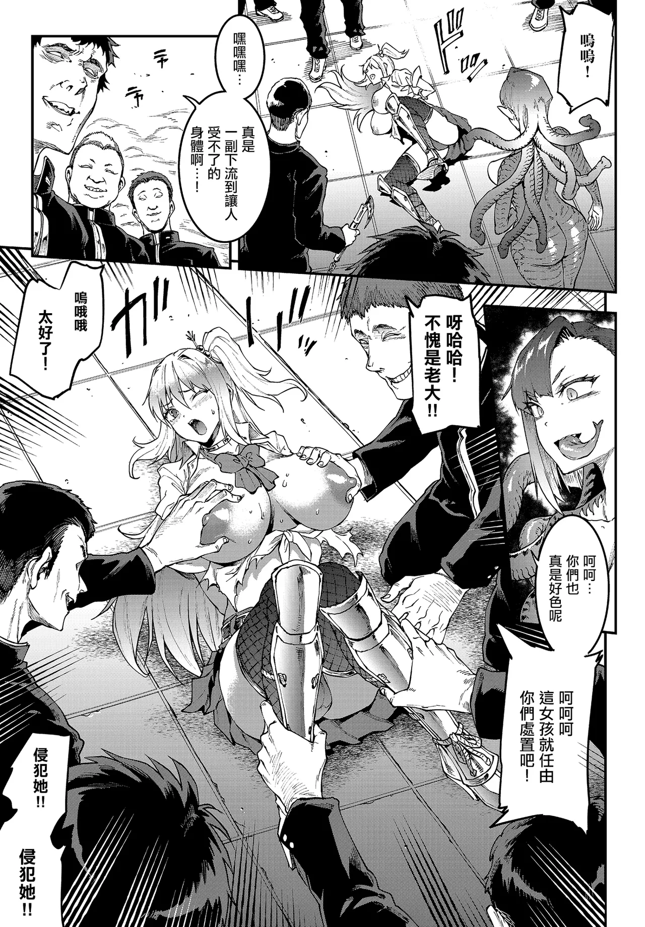 _Erect_Sawaru_ギャル忍者不忍メルは忍ばない。 Page 9