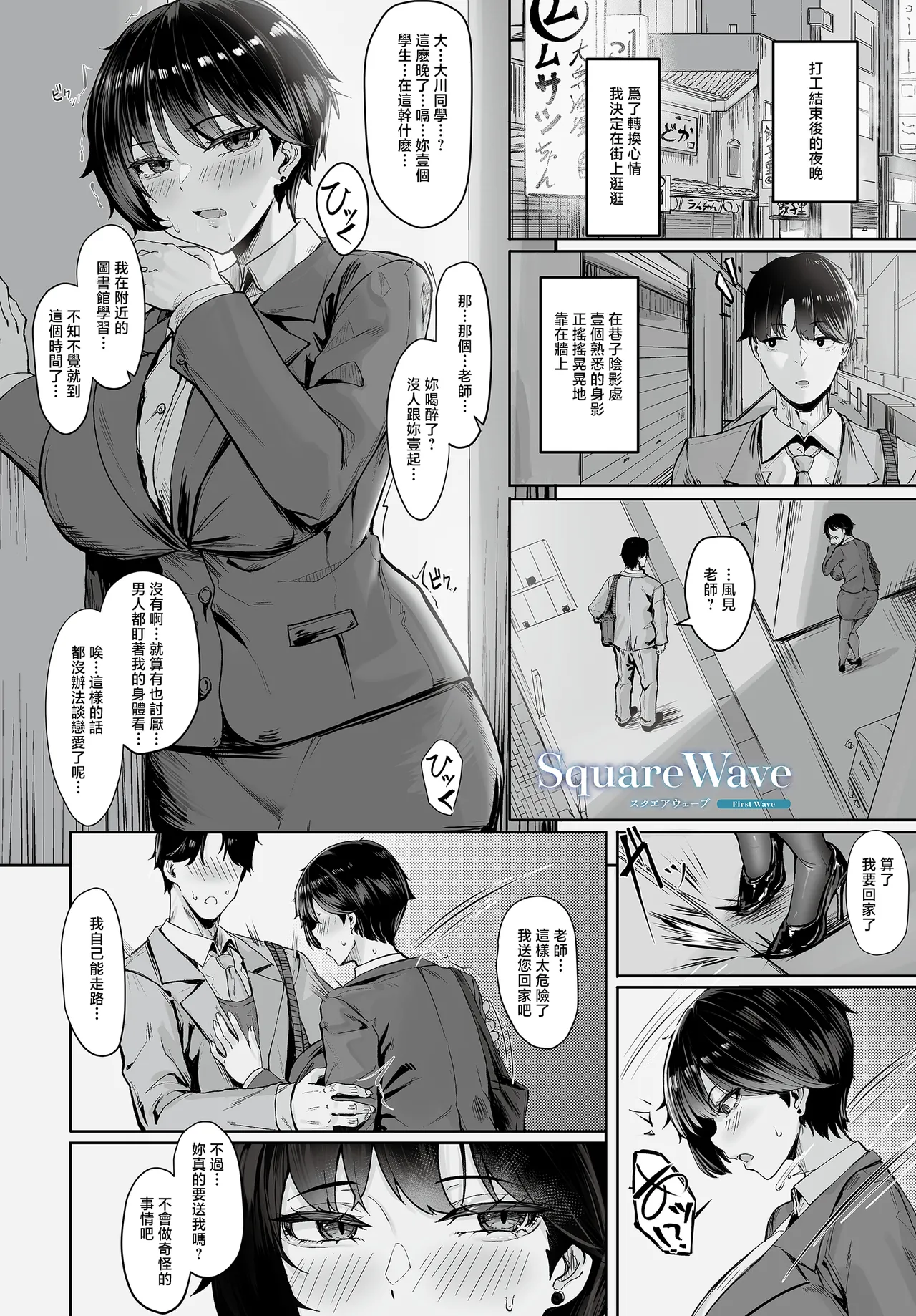 KUUTAMO    Square Wave-First Wave- Page 1