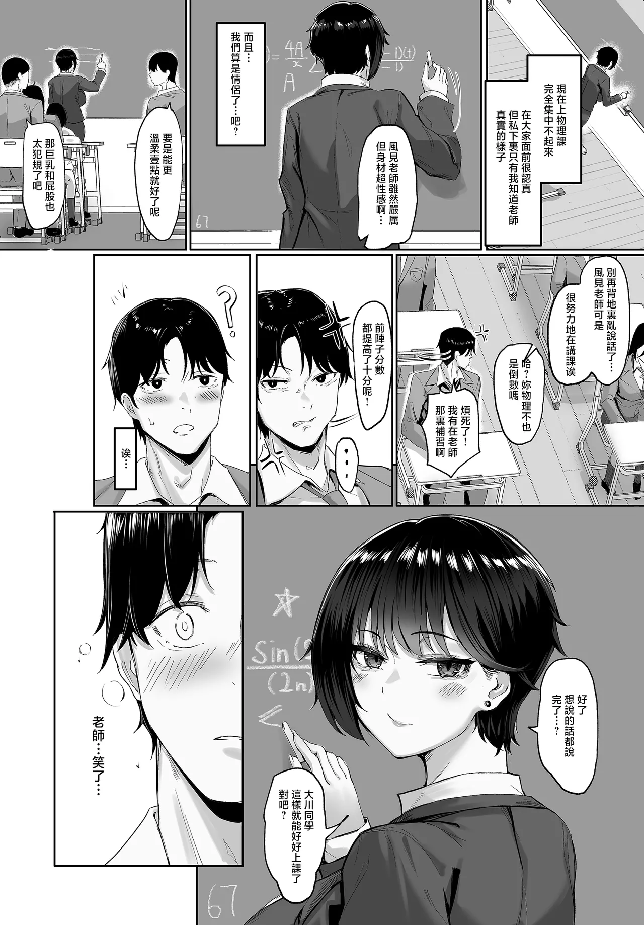 KUUTAMO    Square Wave-First Wave- Page 18