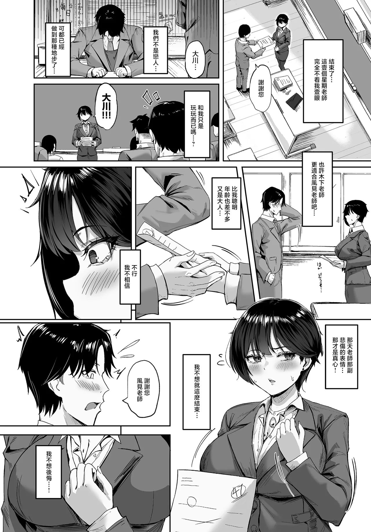 KUUTAMO    Square Wave-First Wave- Page 22