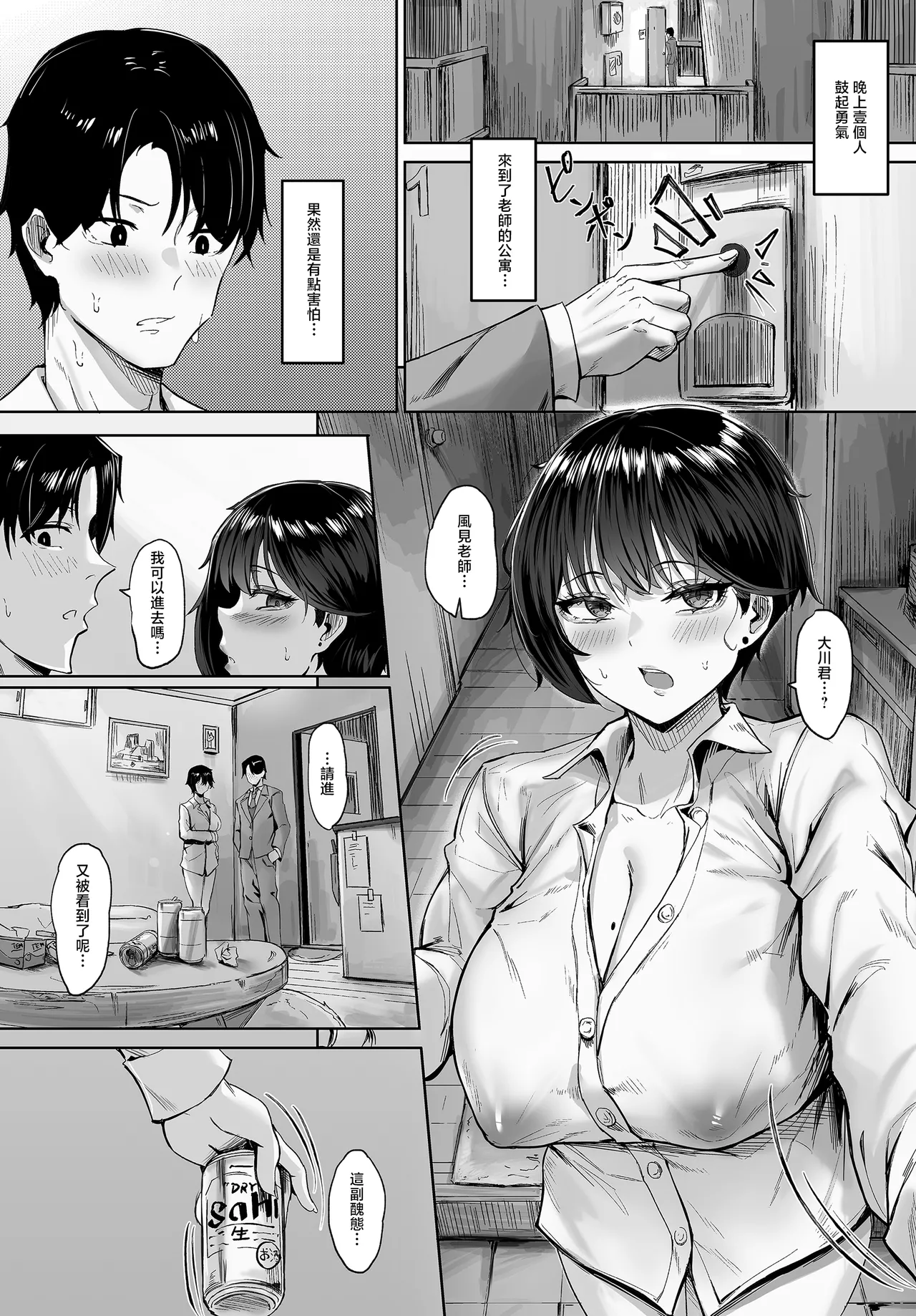 KUUTAMO    Square Wave-First Wave- Page 23