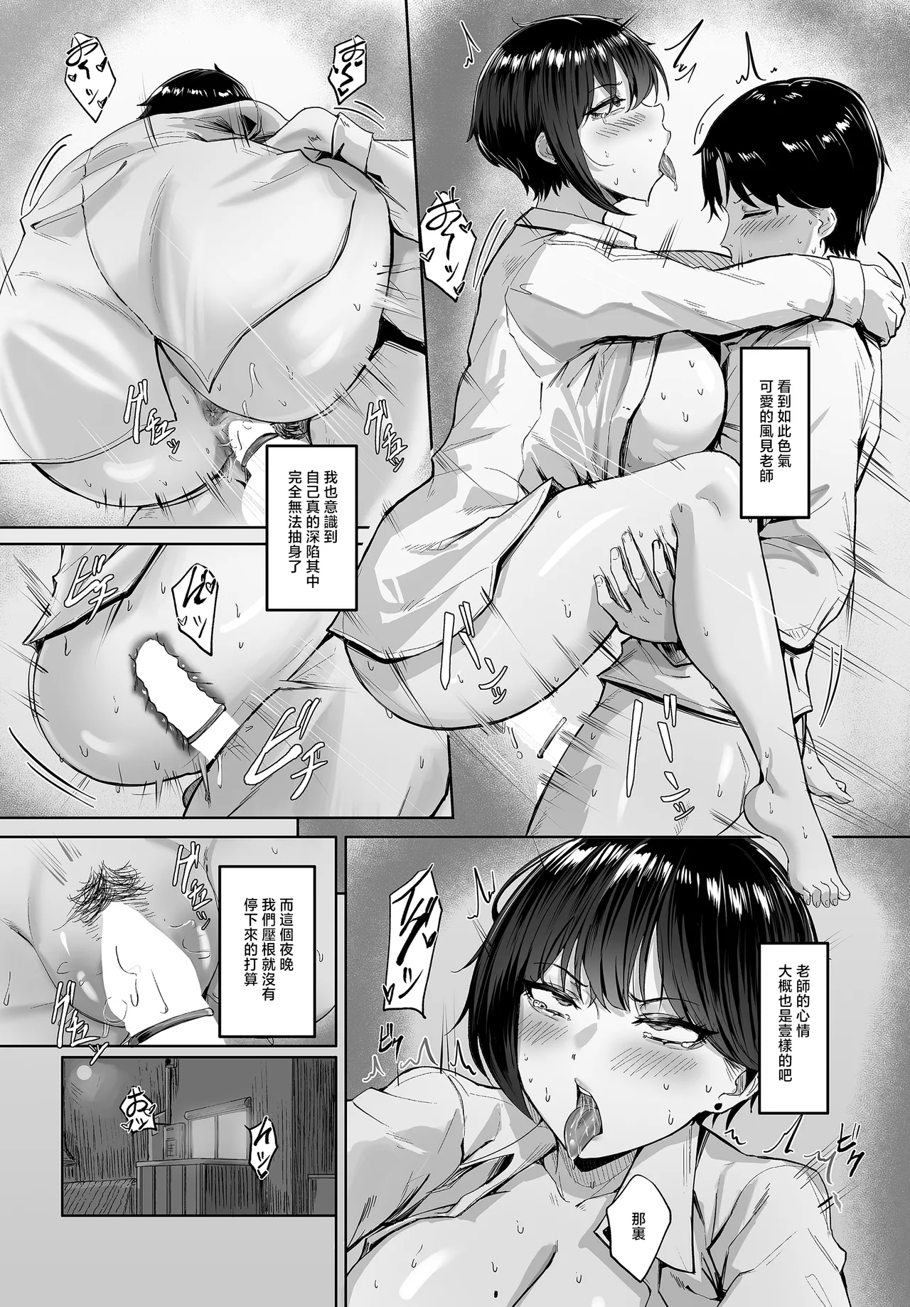 KUUTAMO    Square Wave-First Wave- Page 31