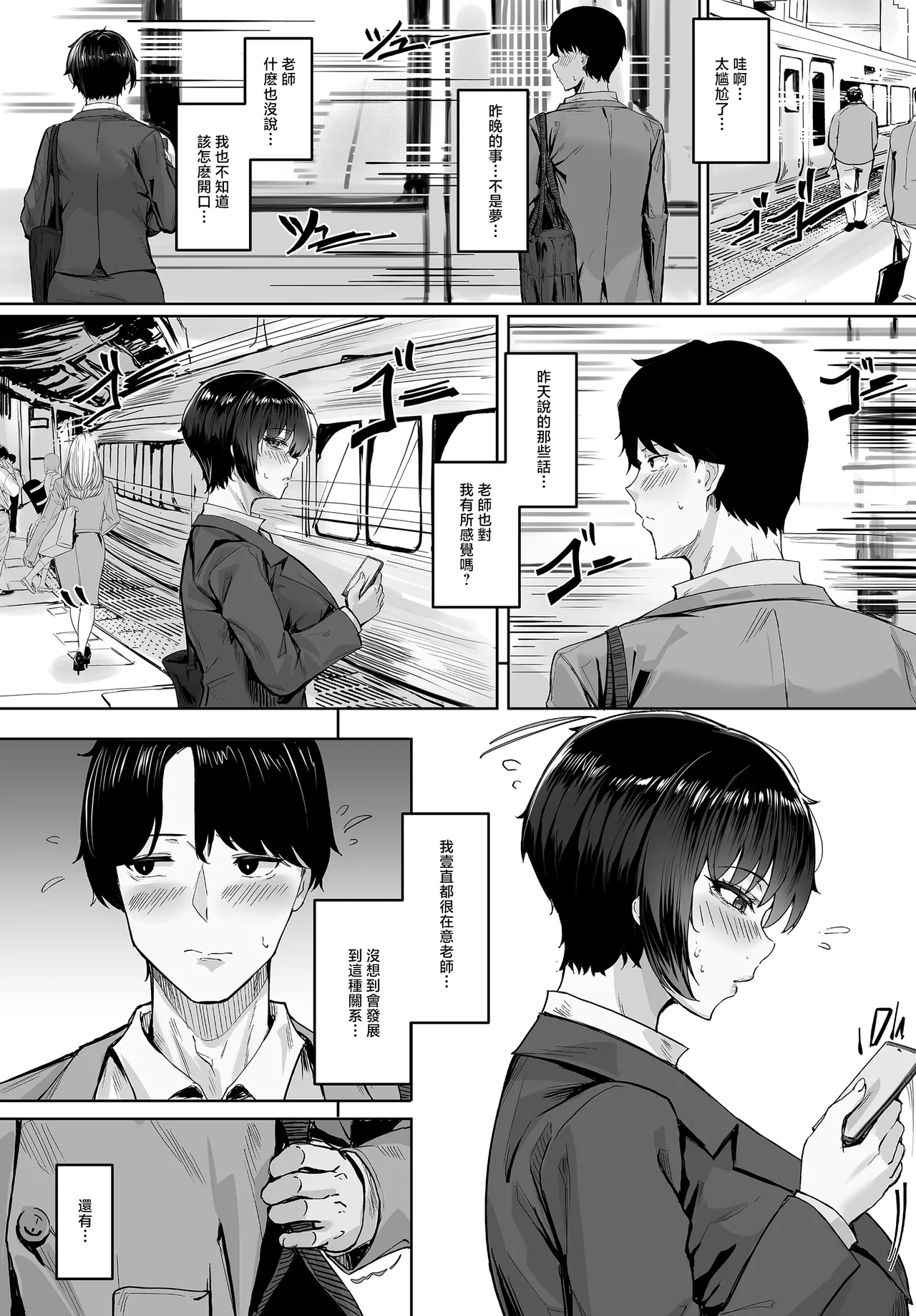 KUUTAMO    Square Wave-First Wave- Page 4