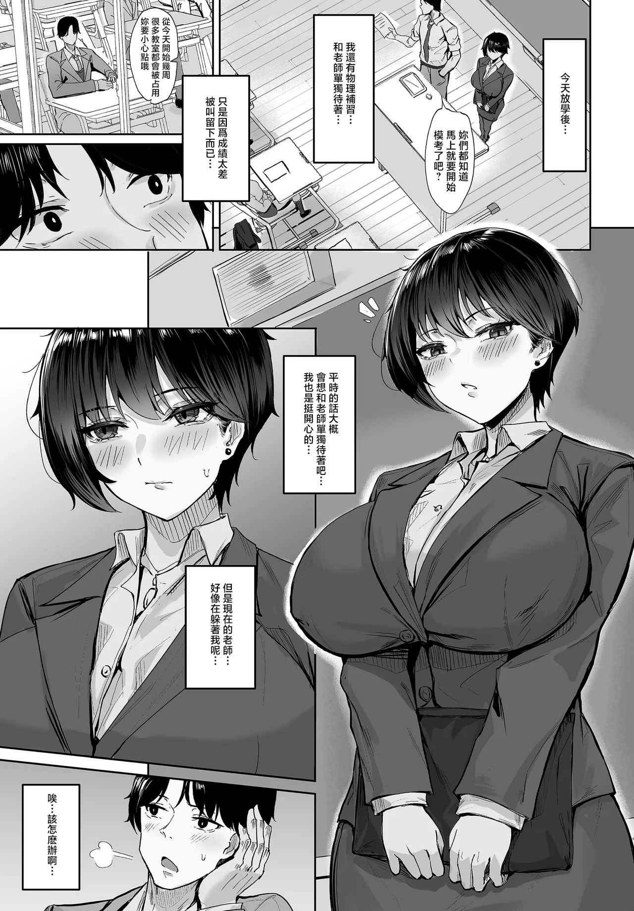 KUUTAMO    Square Wave-First Wave- Page 5