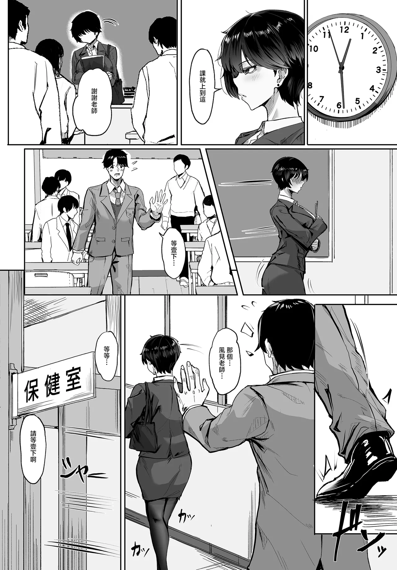 KUUTAMO    Square Wave-First Wave- Page 6