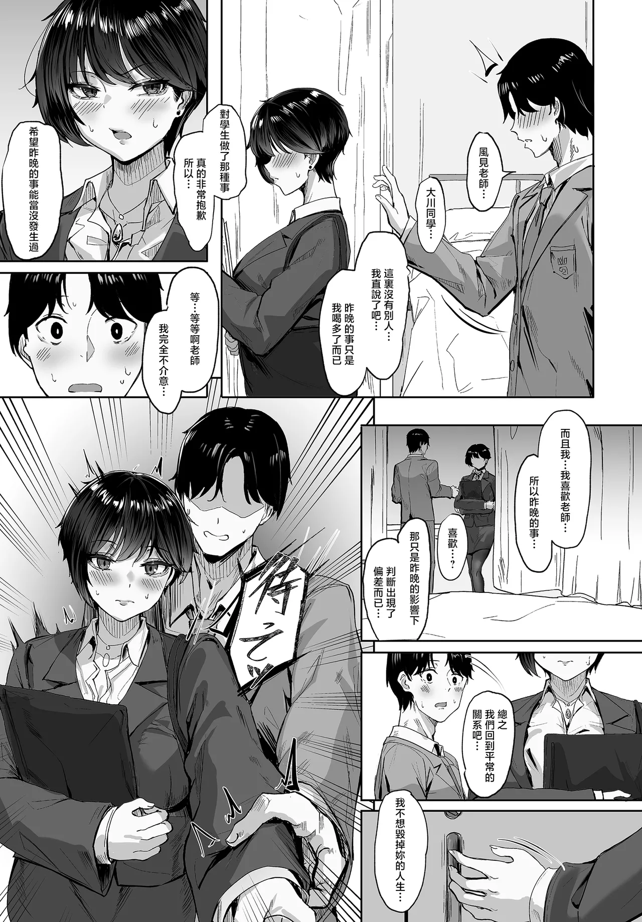 KUUTAMO    Square Wave-First Wave- Page 7