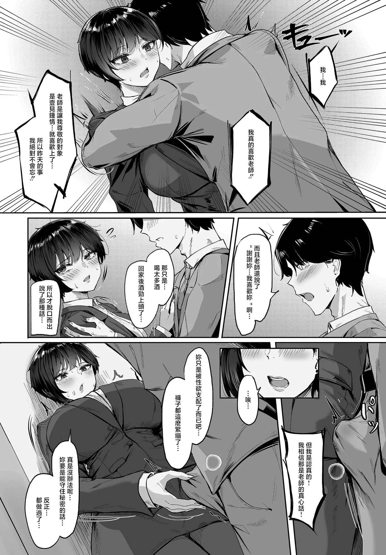 KUUTAMO    Square Wave-First Wave- Page 8