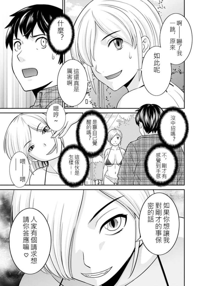 [Kawamori Misaki]The Lustful Princess and the Hypnotized Prince CH01[chinese] Page 10