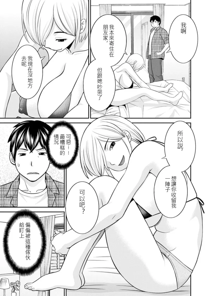 [Kawamori Misaki]The Lustful Princess and the Hypnotized Prince CH01[chinese] Page 12