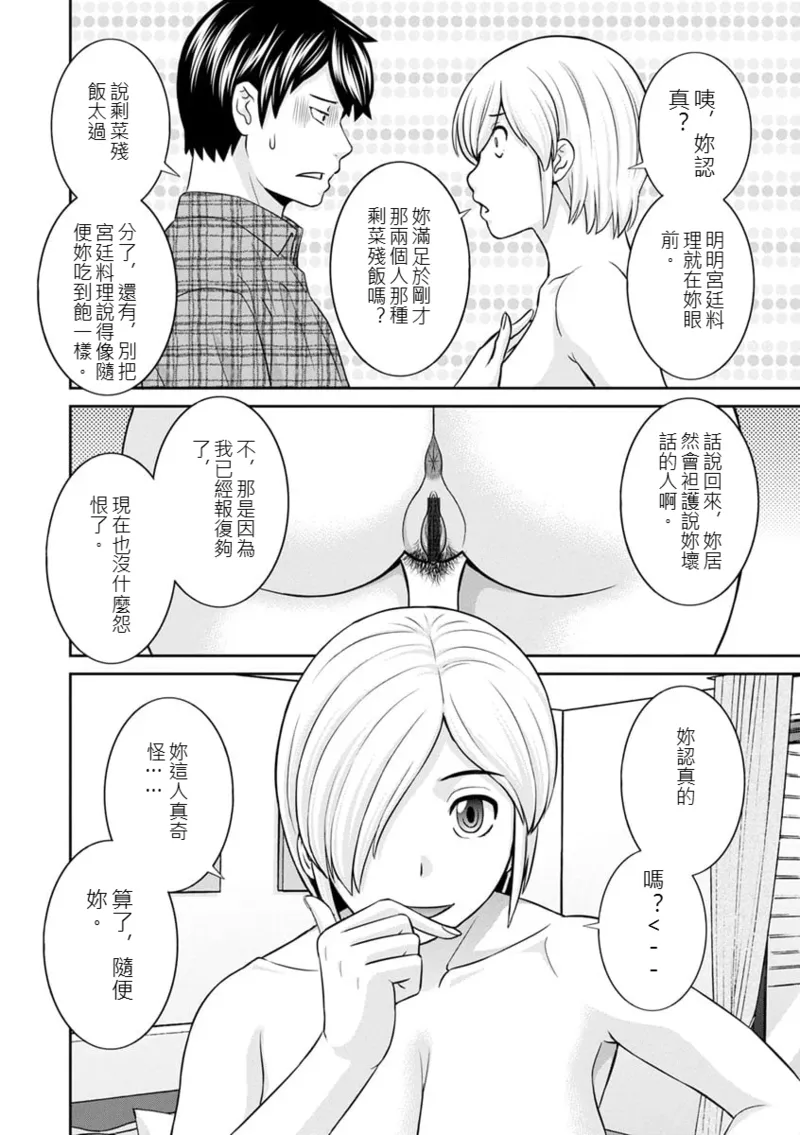 [Kawamori Misaki]The Lustful Princess and the Hypnotized Prince CH01[chinese] Page 15