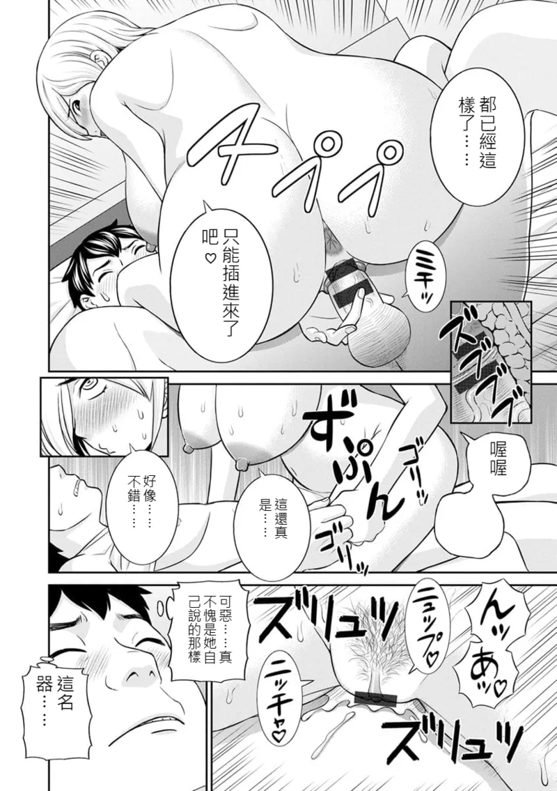 [Kawamori Misaki]The Lustful Princess and the Hypnotized Prince CH01[chinese] Page 17
