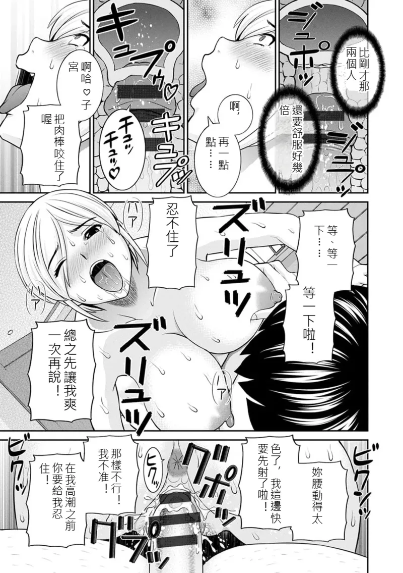 [Kawamori Misaki]The Lustful Princess and the Hypnotized Prince CH01[chinese] Page 18