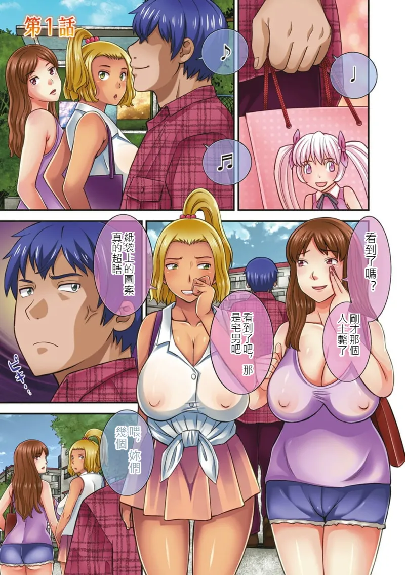 [Kawamori Misaki]The Lustful Princess and the Hypnotized Prince CH01[chinese] Page 2