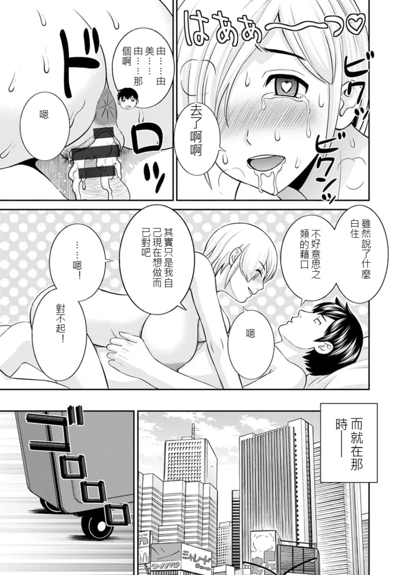 [Kawamori Misaki]The Lustful Princess and the Hypnotized Prince CH01[chinese] Page 20