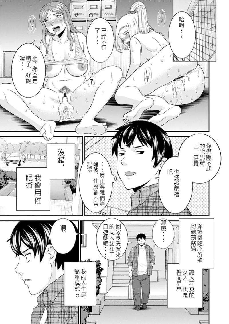 [Kawamori Misaki]The Lustful Princess and the Hypnotized Prince CH01[chinese] Page 6