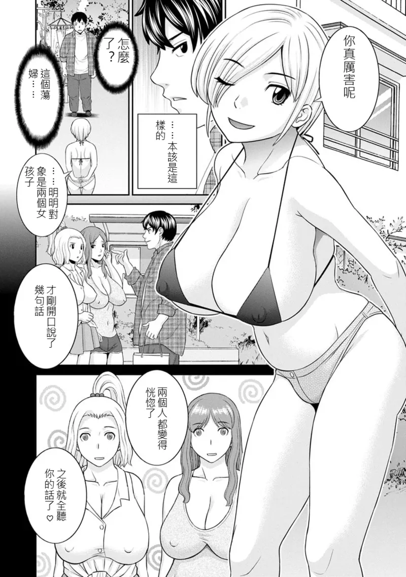 [Kawamori Misaki]The Lustful Princess and the Hypnotized Prince CH01[chinese] Page 7